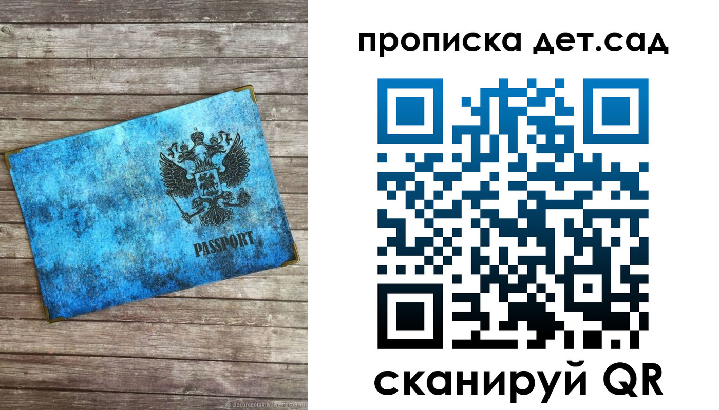 временная регистрация для всех в Углегорске