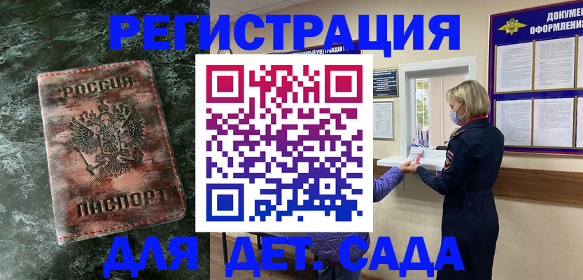 временная регистрация поиск в Углегорске