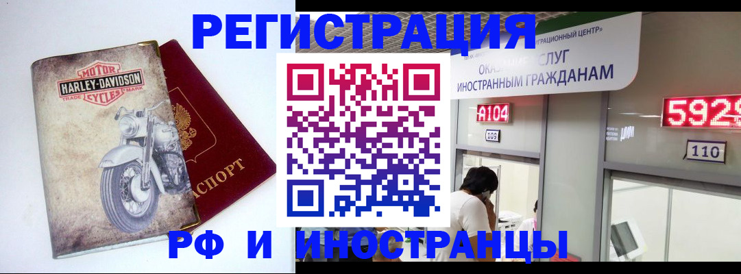 регистрация в Углегорске