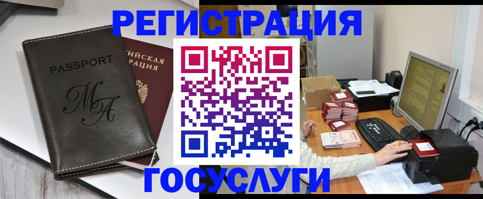 прописка для школы в Углегорске