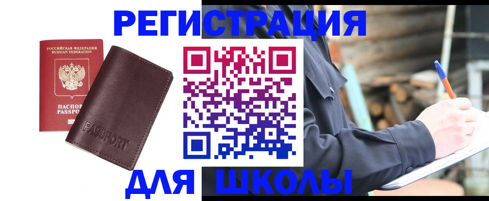 найти адрес прописки в Углегорске