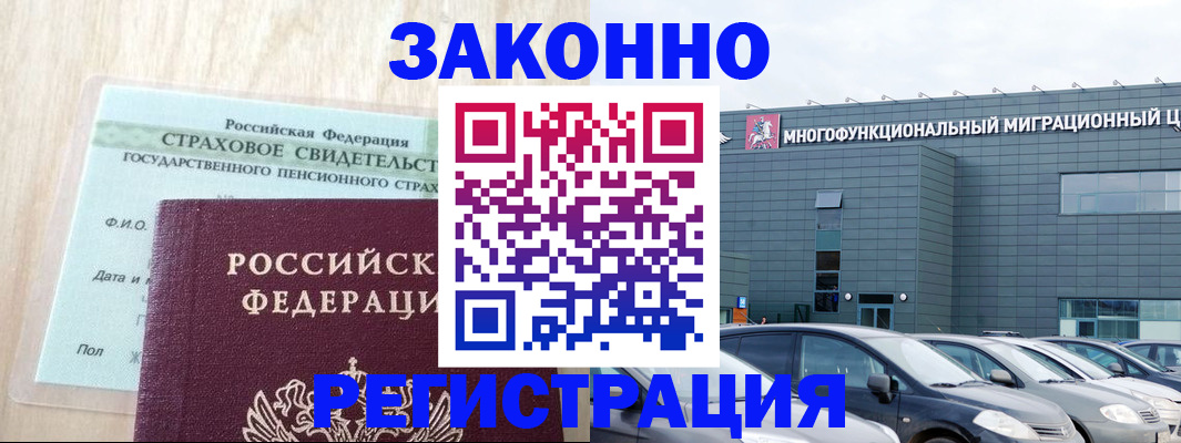 где прописаться в Углегорске